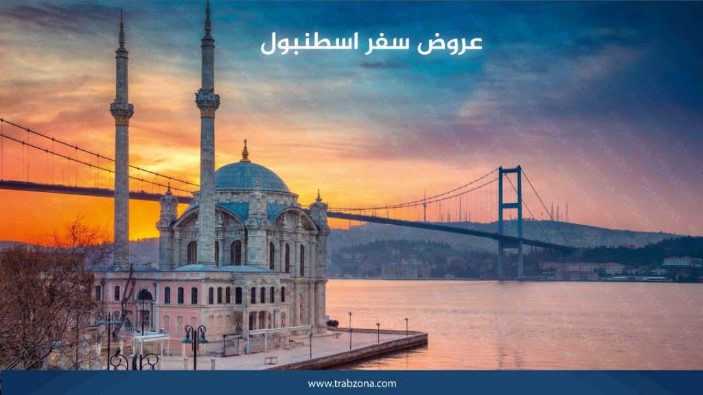 شركات السياحة الداخلية في تركيا